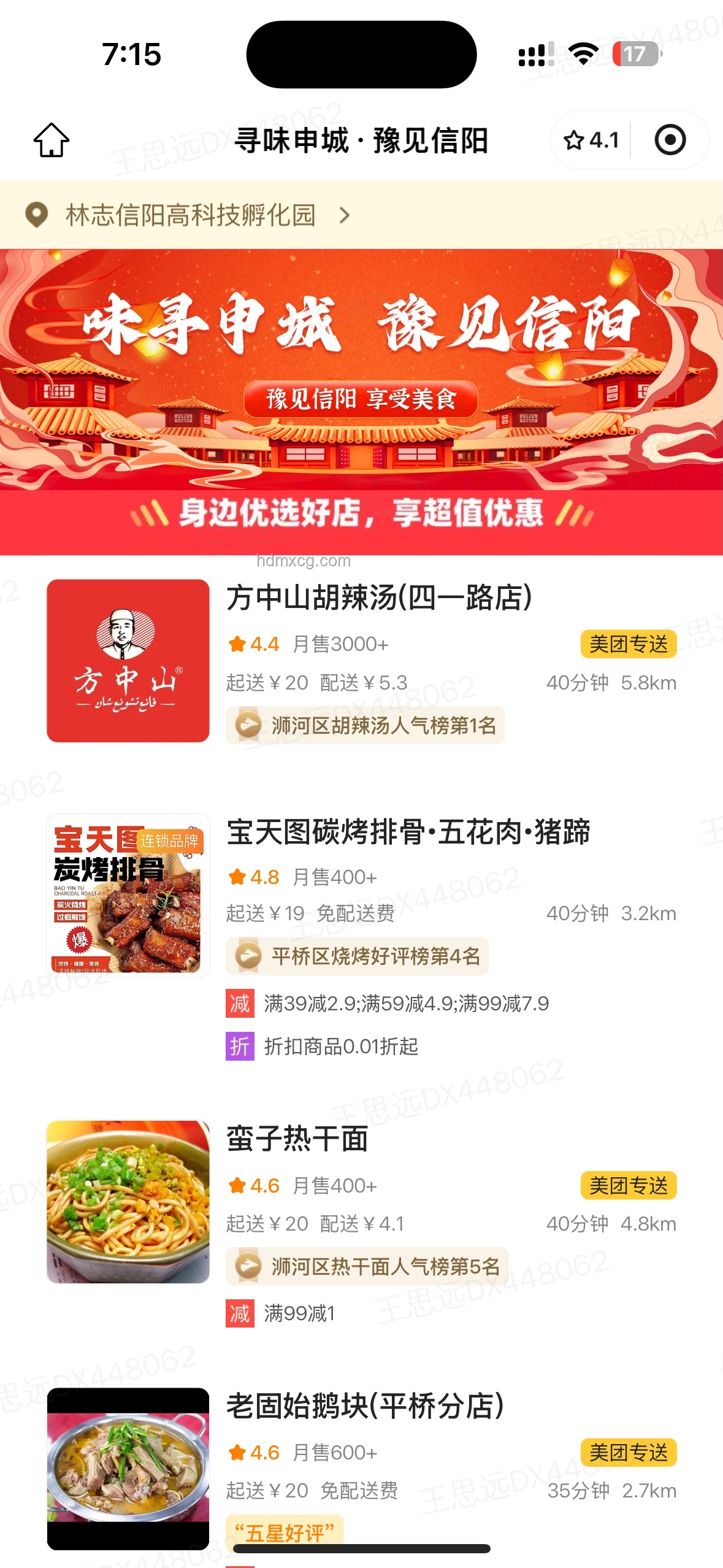 你坚持使用美团外卖的理由是什么？ 解决方案,外卖便利,优惠活动,多样化选择,服务保障